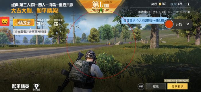 和平精英外挂那个好（和平精英外挂哪个稳）